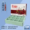 Caja de Regalo de Semillas Suaves con Tapa y Base, 12 Piezas, Regalo para el Festival de Medio Otoño, Caja de Cartón Portátil, Caja de Regalo, Otro
