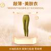 Pantalones de manga larga cálidos e hidratantes con ácido hialurónico, mascarilla de belleza para la piel contra la fiebre, ropa de otoño, calzoncillos largos, base elástica alta, traje cálido para mujer