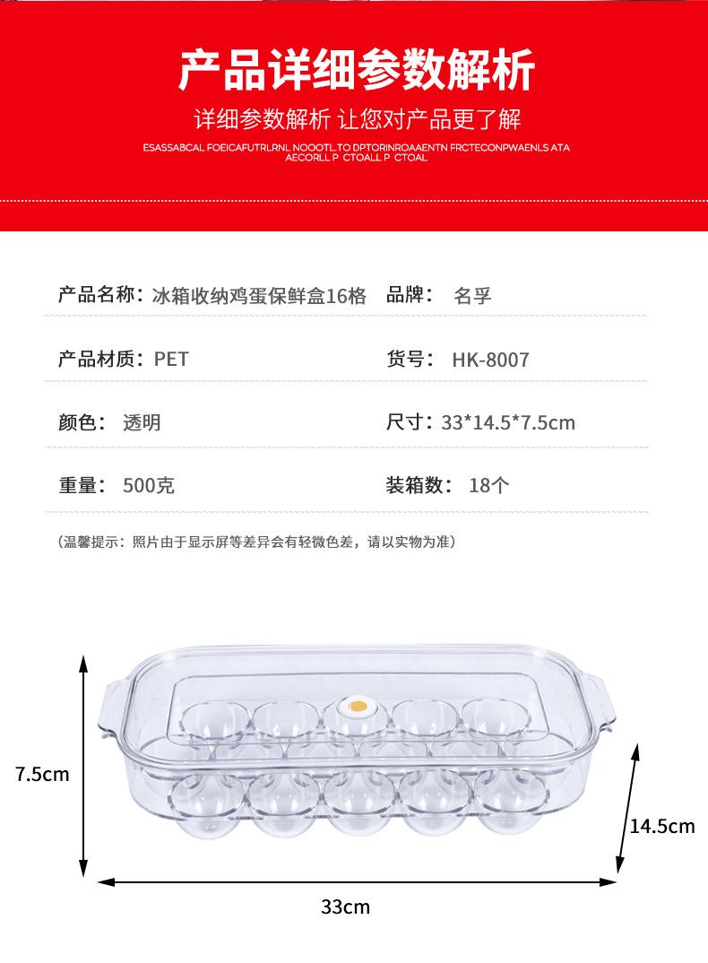 30冰箱收纳鸡蛋保鲜盒16格2_10.jpg
