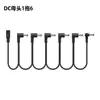 Cable de Alimentación Angulado Múltiple DC 5521 Hembra 1 a 3 Macho 1 a 6 1 a 8 Conector Múltiple Bloque Único Cable de Topología de Cable para Pedal de Efectos