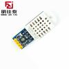 Sensor digital de temperatura y humedad de bus único DHT22 Módulo AM2302 bloques de construcción