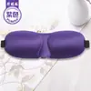 Máscara de ojos para dormir de lado, máscara de ojos 3D para dormir con sombreado, máscara de ojos nocturna, máscara de ojos de viaje para hombres y mujeres
