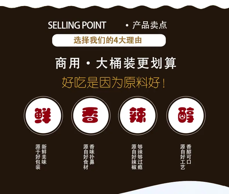 香辣酱_03.jpg