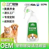 Spray Limpiador Desodorante para Mascotas Personalización ODM, Descompone Rápidamente los Olores, Elimina el Olor Rápidamente, Fragancia de Larga Duración, Procesamiento OEM ODM