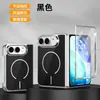 Adequado para Capa de Celular Dobrável Iphoneduo, Sucção Magnética de Vidro Galvanizado, Capa Protetora Anti-Queda de Alta Qualidade para Apple Duo