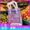 Tejido no tejido ecológico engrosado para llevar, a prueba de fugas y aceite, hecho a medida según el diseño, venta al por mayor comercial para la conservación y entrega de frutas