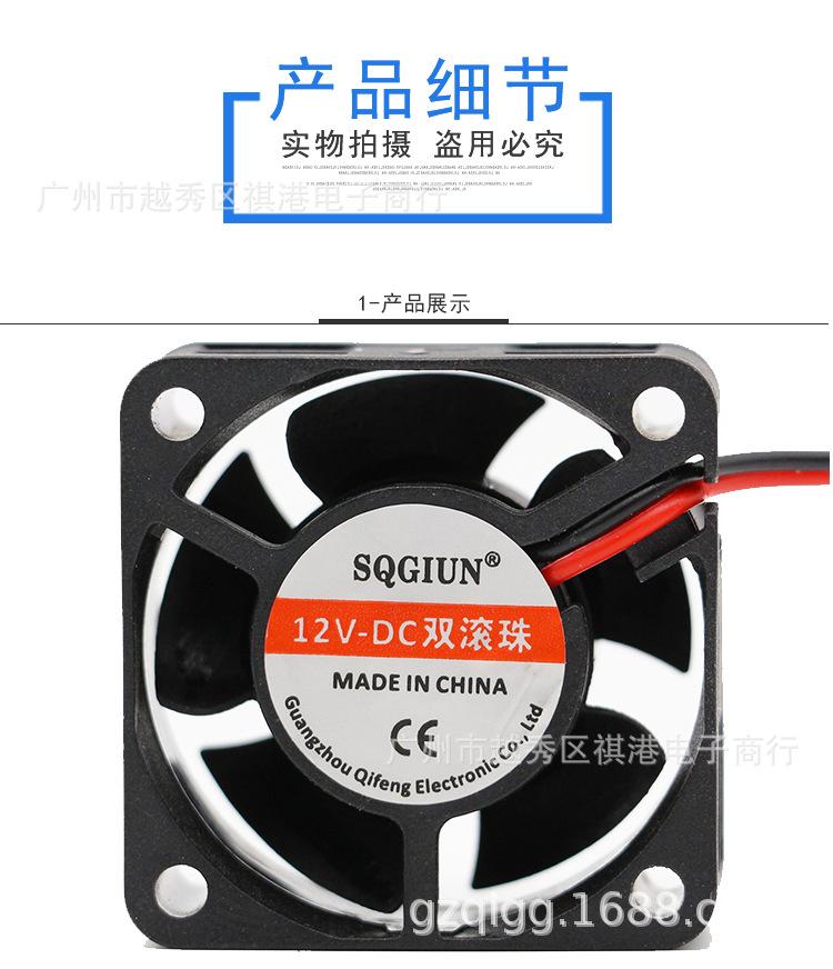4020-12V-B-2P详情_01.jpg