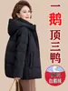Chaqueta de plumón de alta gama, ultracálida para mujer, nuevo estilo invernal, diseñada para madres de mediana edad y mayores, con plumón de ganso blanco engrosado para abrigo y protección contra el viento