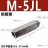 Parafuso M5 a M6 com rosca interna e externa micro, extensor reto M3 M-5J/3JC/5JD/5N-B01 adaptador