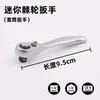 Llave de Carraca Liberación Rápida Grande, Mediana y Pequeña Doble Dirección Dado Herramienta de Reparación Automotriz 72 Dientes Mini Ultra Corta Recta y Curva Mango Telescópico