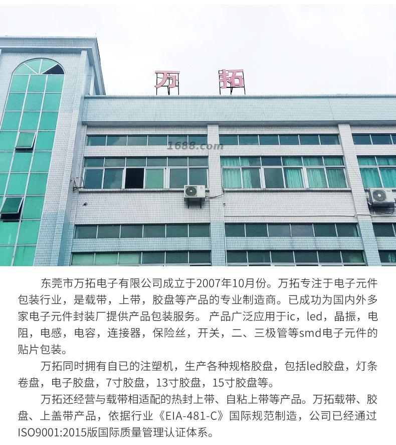 万拓IC详情页_03.jpg