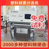 Máquina Trituradora de Plástico Material Balde de Leite Balde de Óleo Máquina de Separação Média Equipamento Pode Usar Tensão 220V