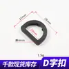 Venda Direta de Fábrica Fivela de Ajuste para Alça de Mala e Roupa Anel Semicircular em Forma de D Fivela em Forma de D Fivela de Ajuste para Alça de Ombro de Mochila e Esportiva