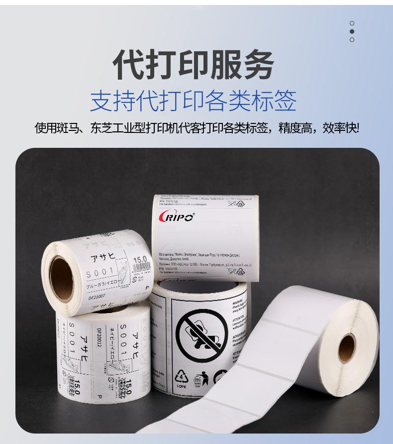 定制不干胶标签