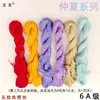 Hilo de Seda Sin Torcer, Envoltura Tradicional de Flor de Terciopelo, Materiales Hechos a Mano, Hilo de Seda Sin Retorcer, Venta al por Mayor de Accesorios Hanfu