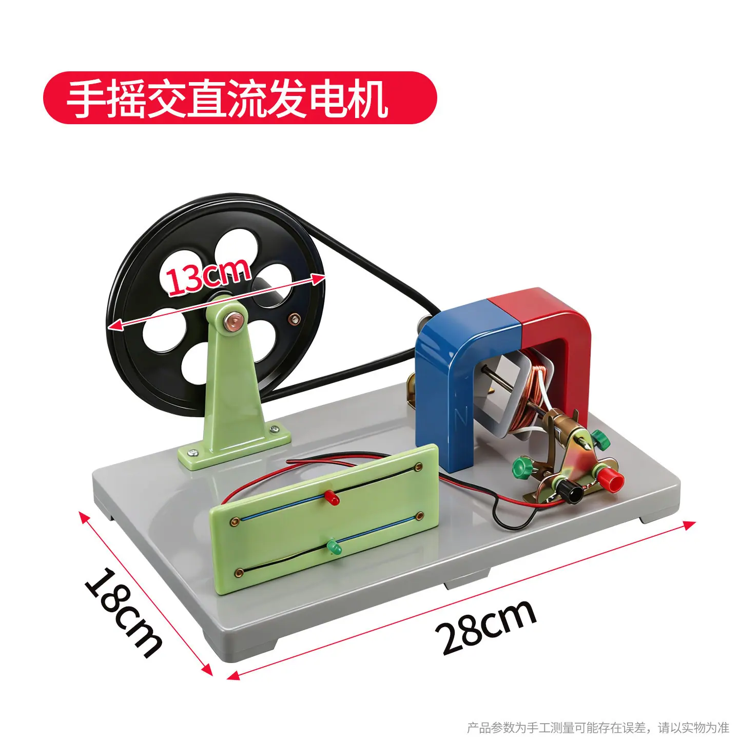 3_手摇交直流发电机（二极管绿色款）.jpg