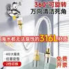 Extensor de grifo con manguera giratoria universal, cabezal doméstico anti-salpicaduras, tubería de agua extendida, tubo de extensión para grifo, gadget anti-salpicaduras