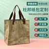 Sacola de Papel Dupont Retro Plissada Impermeável com Zíper no Ombro Feita Sob Medida Ecológica de Alta Qualidade Criativa Sacola Tote de Compras