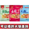 Sopa de Tomate y Champiñones de Chongqing y Base para Hot Pot de Tres Frescos, Paquetes de Sopa para Beber, Paquetes Pequeños de Maocai y Base Picante para Hot Pot
