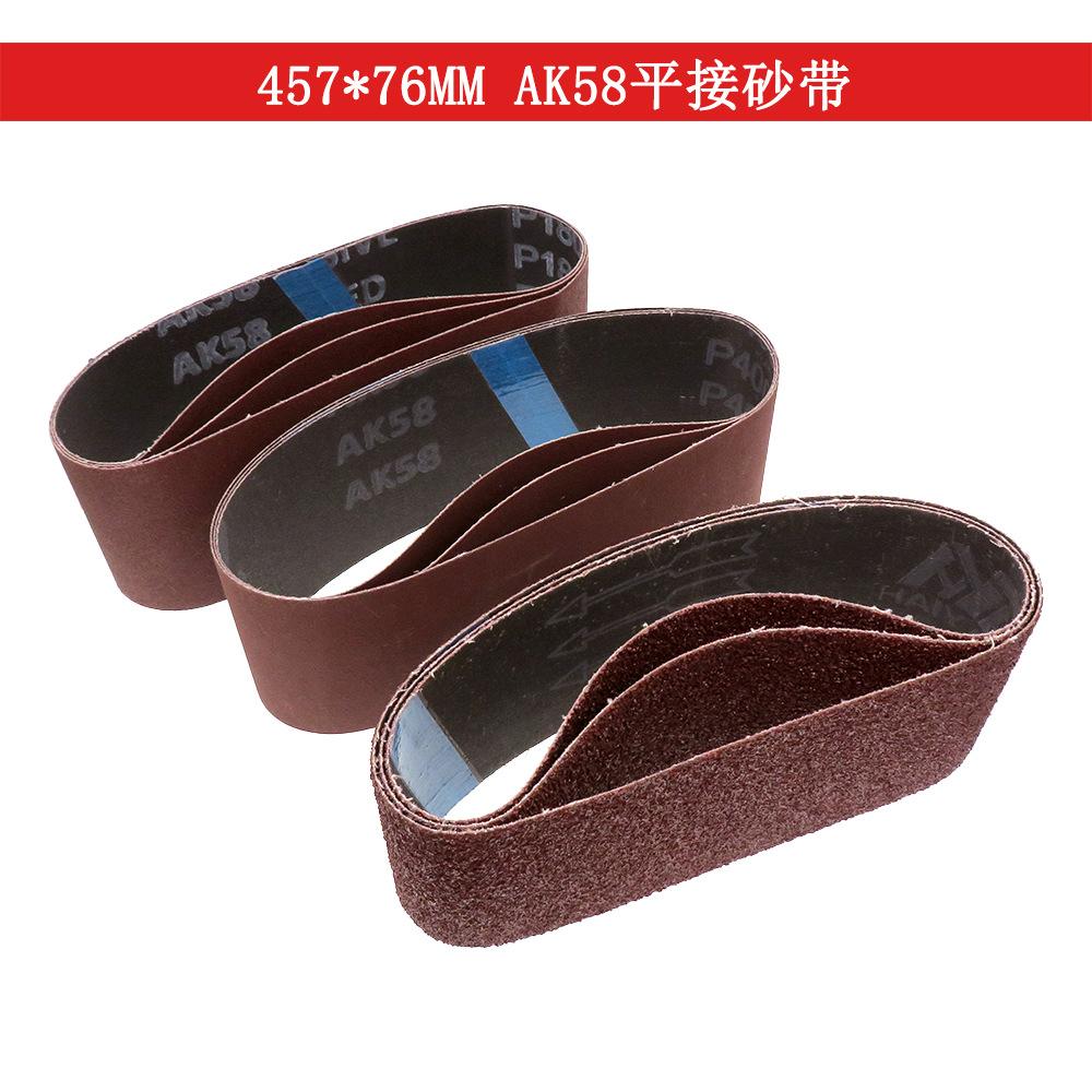 457X76MM砂带东研