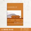 Cuaderno A5 Wen Chuang Guo Chao, cuaderno B5, cuaderno A6 para oficina, tareas para estudiantes, cuaderno de cuero suave con logotipo fijo