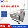 Balanza Pesa Rodillos Industrial Totalmente Automática de Acero Inoxidable para Pesaje en Línea 5-50kg Pantalla Táctil de 7 Pulgadas + Luz de Alarma