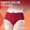 Calcinha Feminina de Renda Vermelha de Cintura Alta com Controle da Barriga para o Ano do Dragão, Forro Respirável, Inclui Meias