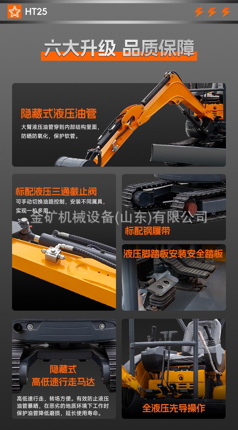 HT25中文_02