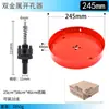 Abridor de furos bimetálico vermelho 105mm-300mm placa de gesso PVC artefato de perfuração de furos