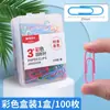 Manhã&Luz Não. 3 Clips de Papel Coloridos Anti-Ferrugem Material de Escritório Doméstico Clips de Papel Multifuncionais Pacote com 160 Peças Bs91698