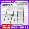 Silla Plegable de Plástico para el Hogar Transfronteriza, Silla Plegable para Exteriores con Respaldo, Silla de Salón Comedor, Taburete Pequeño Simple Estilo Ins, Portátil
