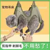 Hamaca para gatos para cortar uñas, cuidado de oídos, aseo de mascotas, baño y limpieza para perros pequeños y medianos