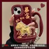Cordón Caballo de la Fortuna Adecuado para Apple 17 Funda de Teléfono de Año Nuevo iPhone 15 Pro Max Silicona 16 Doble Soporte 14