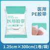 10 rollos de cinta médica de papel médico de algodón transpirable, fácil de rasgar, papel no tejido, cinta médica de infusión de rasgado a mano, algodón