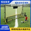 Stock Listo Al Por Mayor Redes de Fútbol de Rebote Alto y Bajo, Redes de Rebote, Redes de Entrenamiento de Fútbol, Equipos de Redes de Fútbol, Solo para Uso en Exteriores