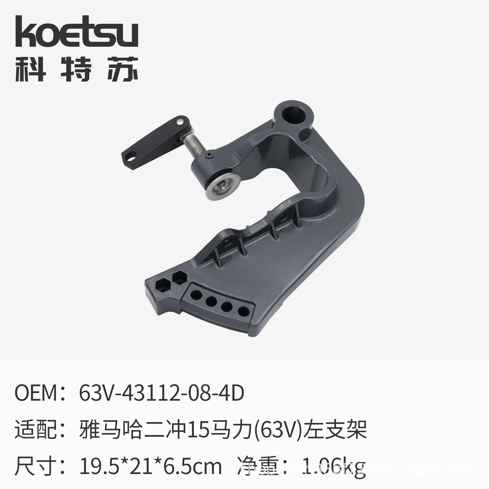 12 左支架 方孔.jpg