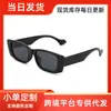 Gafas de Sol Caja Pequeña para Mujer 2025 Nuevo Transfronterizo Personalidad Retro Playa Color de Contraste Rayos Gafas de Sol para Fotos Sentido de Alta Gama