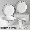 Juego de cuenco y plato de cerámica, juego de vajilla estilo japonés, cuenco pequeño para arroz, cuenco grande para sopa, incluye cuchara y palillos (Amazonas).