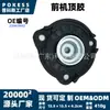 23967842 Suporte do amortecedor dianteiro adequado para modelos Baojun 530 2018-2024 suporte superior do amortecedor 1.5T