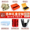 Cajas plegables de una sola pieza, hechas a medida y de alta gama para ventas transfronterizas, adecuadas para té, artículos de lujo y empaques de regalo; Cajas Amazon con tapa abatible disponibles para pedidos personalizados