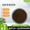 Extracto de genciana 30:1 Extracto de Genciana en Polvo Polvo de Genciana Soluble en Agua Glucósidos de Genciana