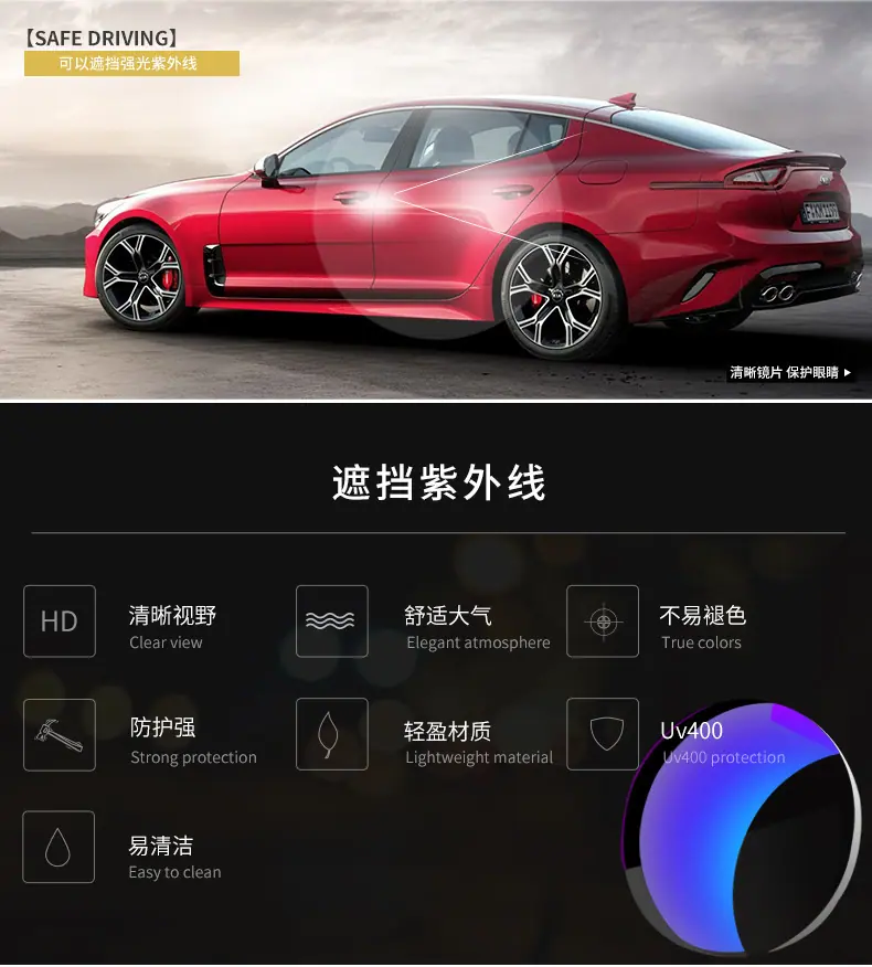 户外眼镜