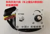 Acessórios para Caminhão Tanque de Cimento a Granel Compressor de Ar Controlador Eletrônico de Acelerador Kudon Control Acelerador Eletrônico
