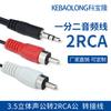 Cable de audio estéreo personalizado 3.5 revolución 2RCA uno a dos adaptador uno a dos cable para altavoz de computadora 1.2 metros