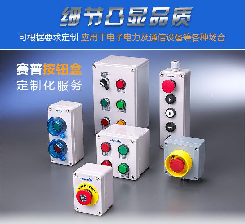 按钮盒细节图_01