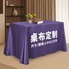 Mantel de alta gama con logo impreso personalizado, engrosado, de satén de doble cara, mantel para reuniones, mantel de alta gama, mantel impreso personalizado