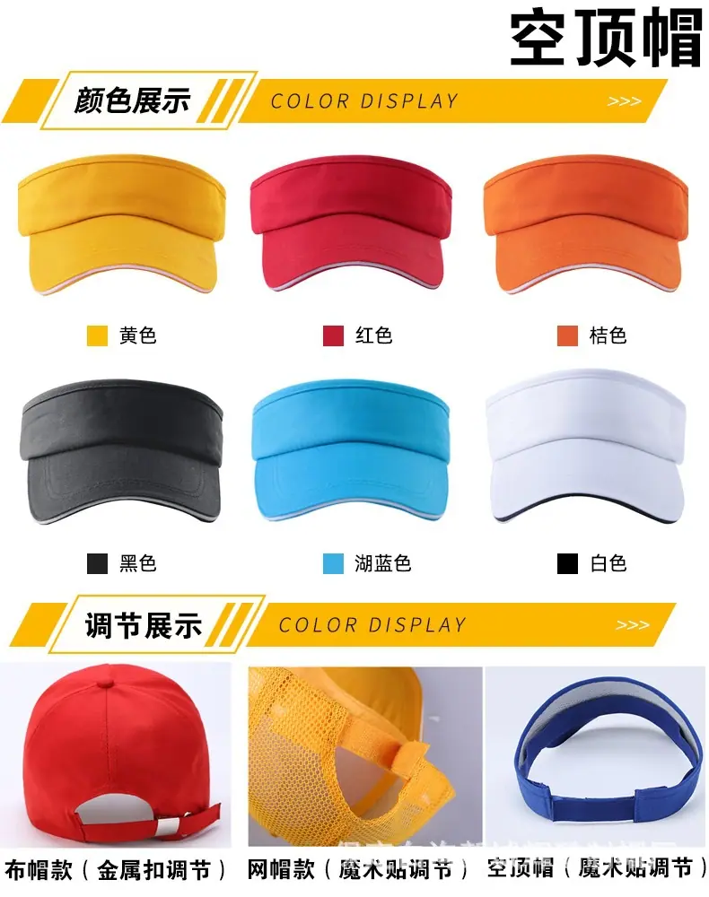 16空顶帽