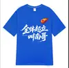 Camiseta de Manga Corta para Aficionados de la Premier League Escocesa, con el Nombre "Nan Ge" para Fans, con Texto Personalizable