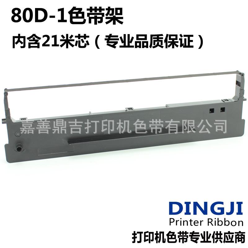 80D-1