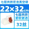 Bolsa de Vacío de Nylon Coextruido de Siete Capas, Bolsa de Vacío Comercial para Alimentos, Bolsa de Empaque Transparente, Bolsa de Empaque al Vacío de Superficie Lisa Engrosada